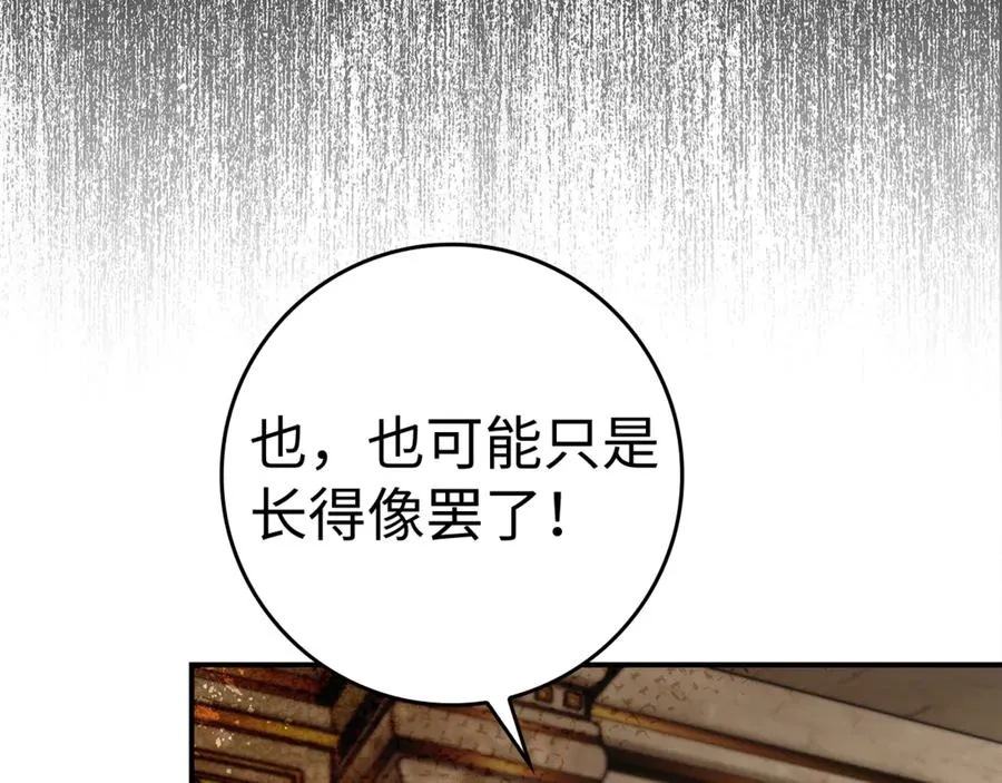 第82话 揭发真相 第142页