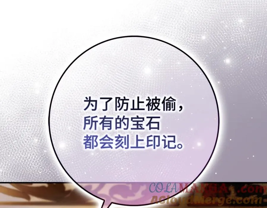 第82话 揭发真相 第145页