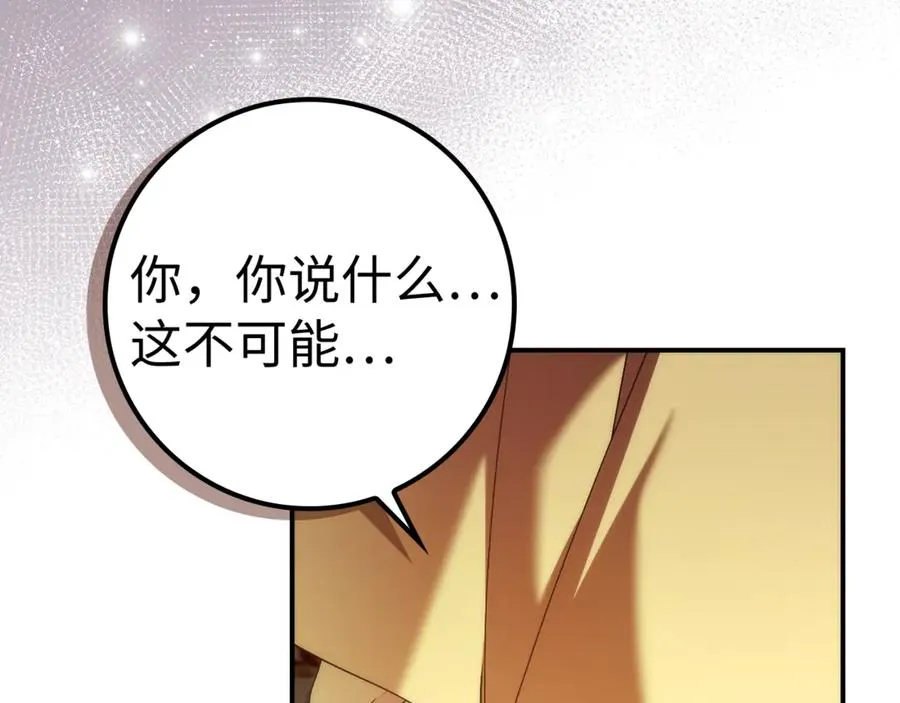 第82话 揭发真相 第148页