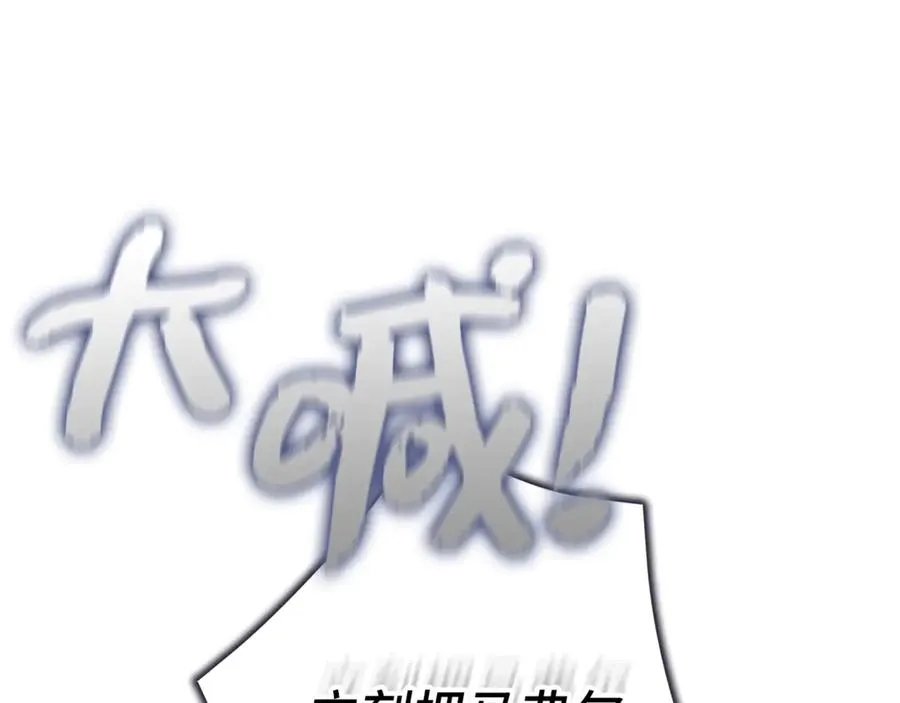 第82话 揭发真相 第151页