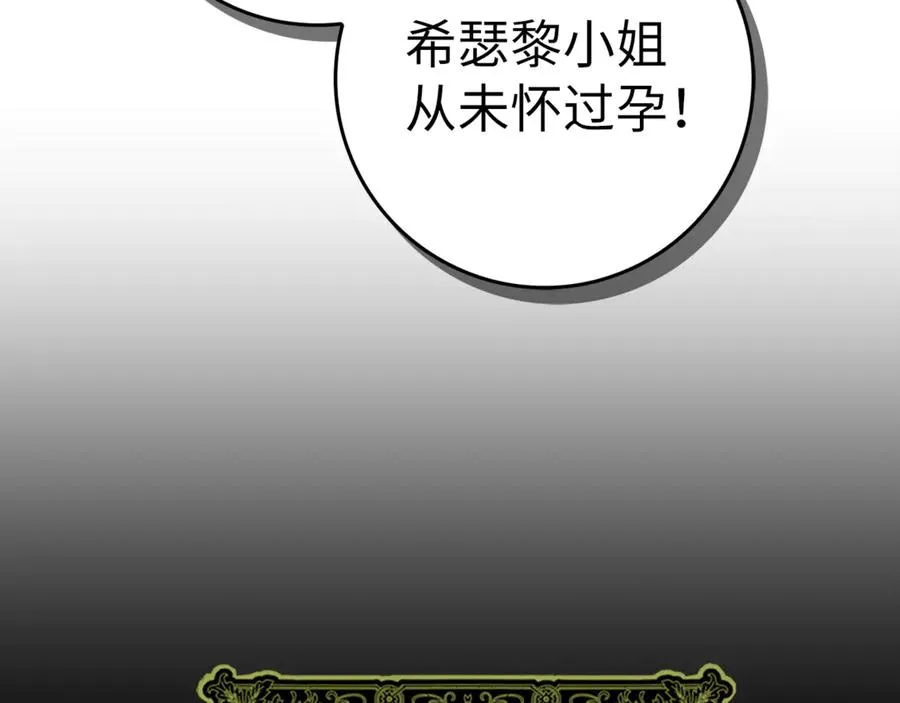 第82话 揭发真相 第158页