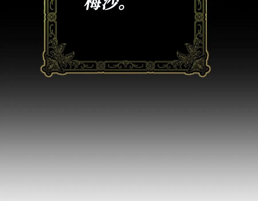 第82话 揭发真相 第163页