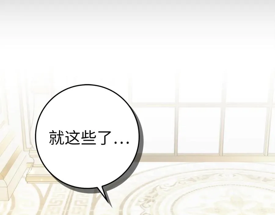 第82话 揭发真相 第164页