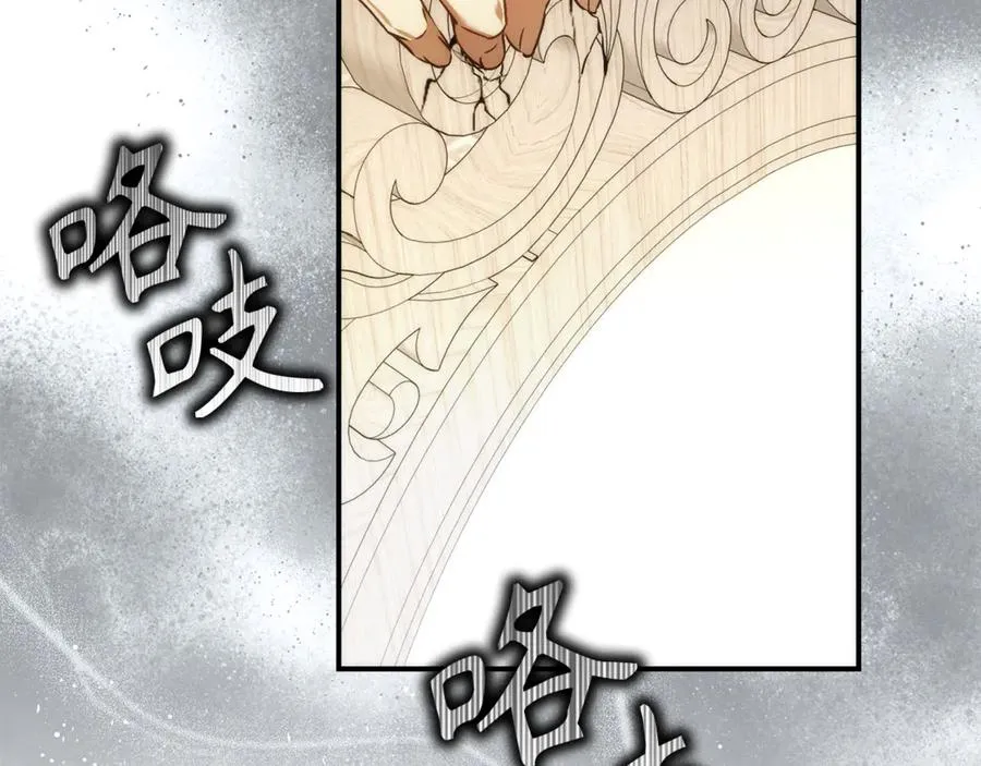 第82话 揭发真相 第168页