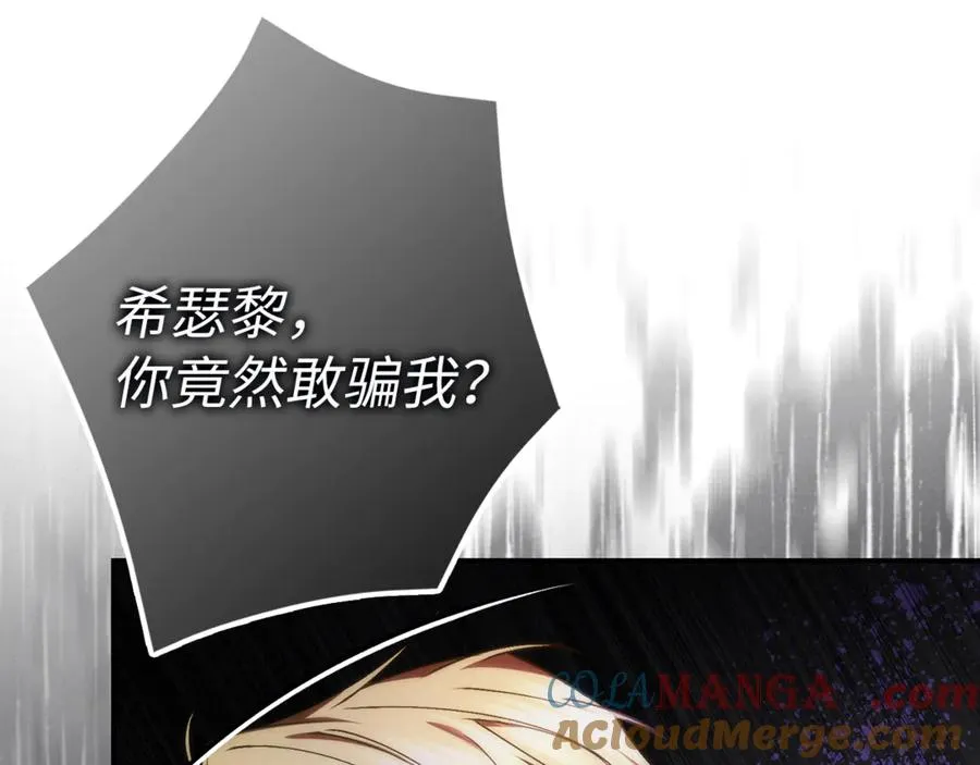 第82话 揭发真相 第173页