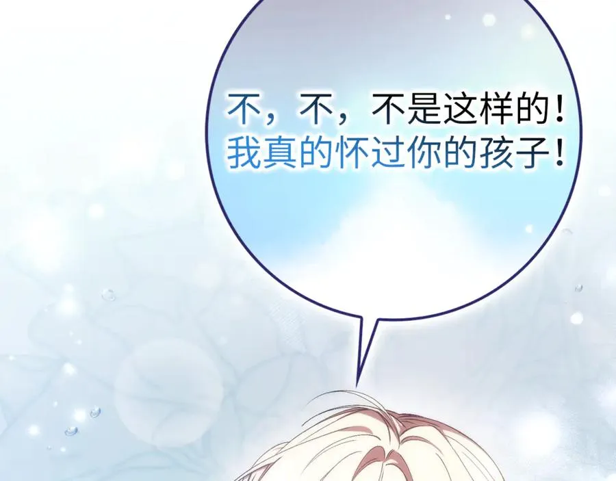 第82话 揭发真相 第176页