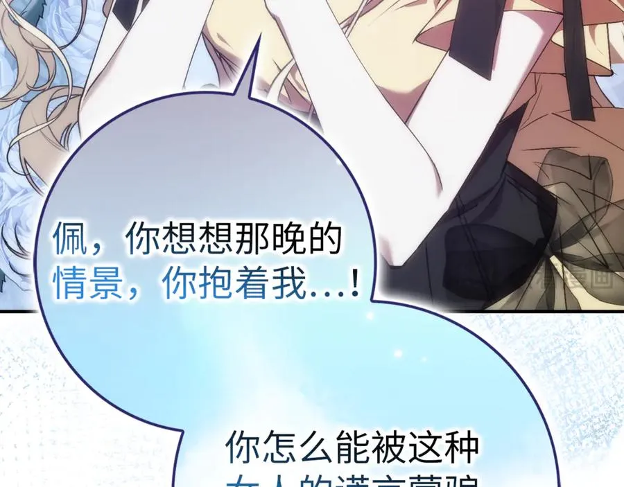第82话 揭发真相 第178页