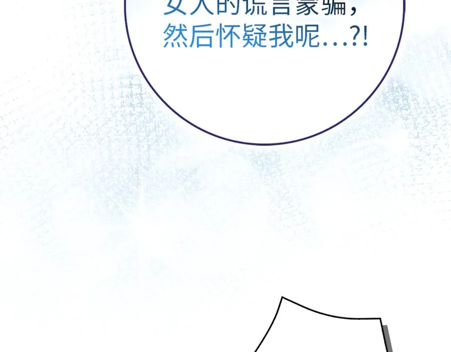 第82话 揭发真相 第179页