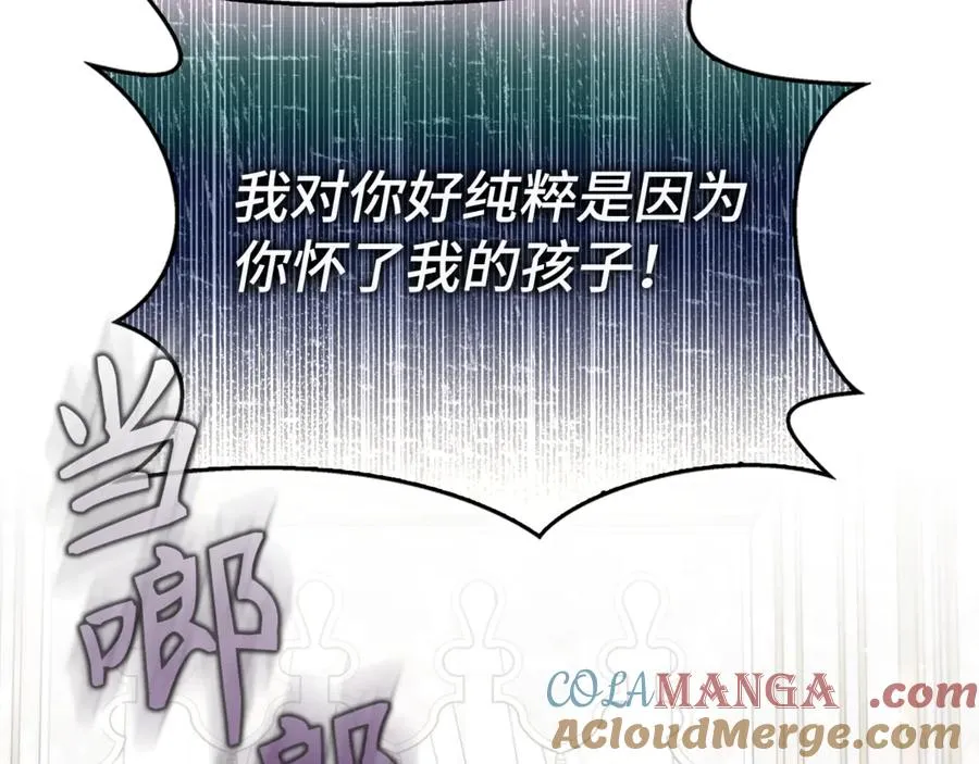第82话 揭发真相 第185页
