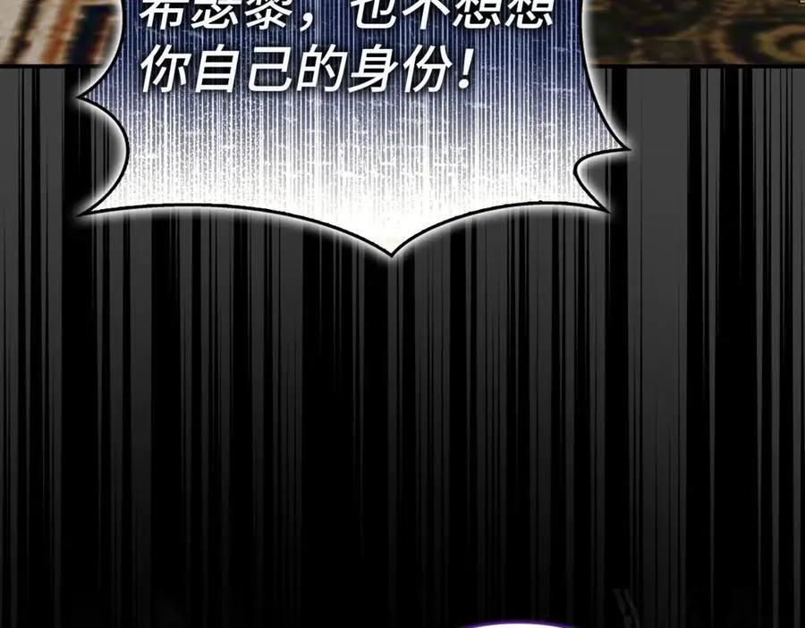 第82话 揭发真相 第188页