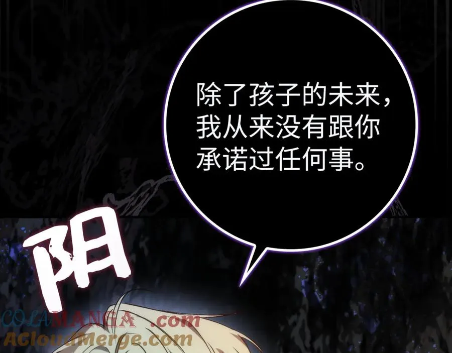 第82话 揭发真相 第189页