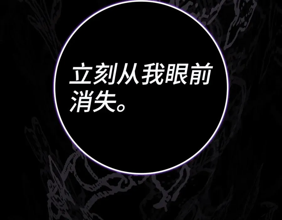 第82话 揭发真相 第192页