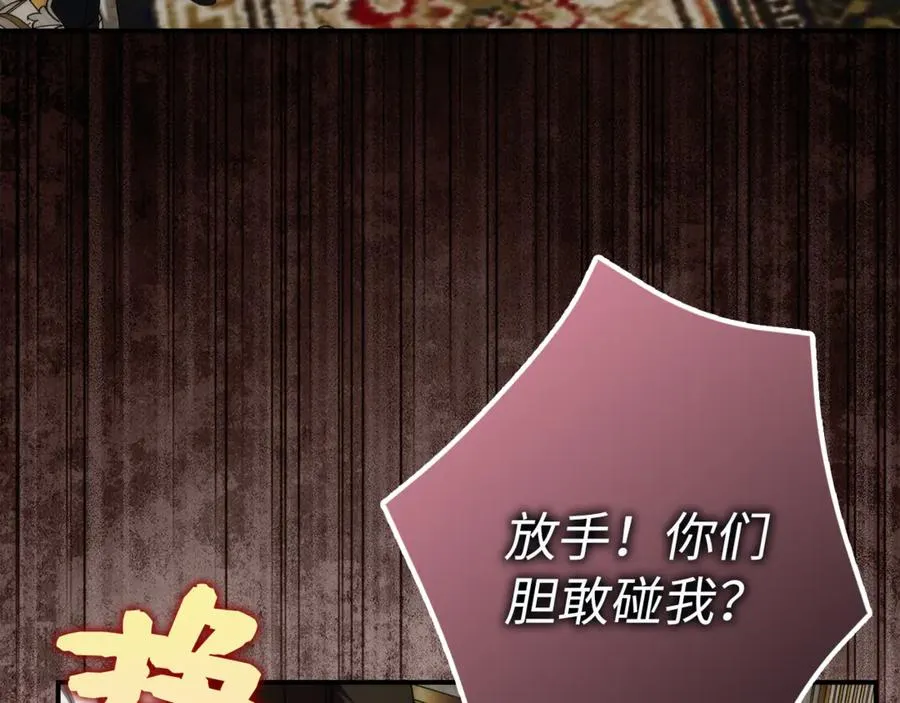 第83话 从我的人生中消失 第8页