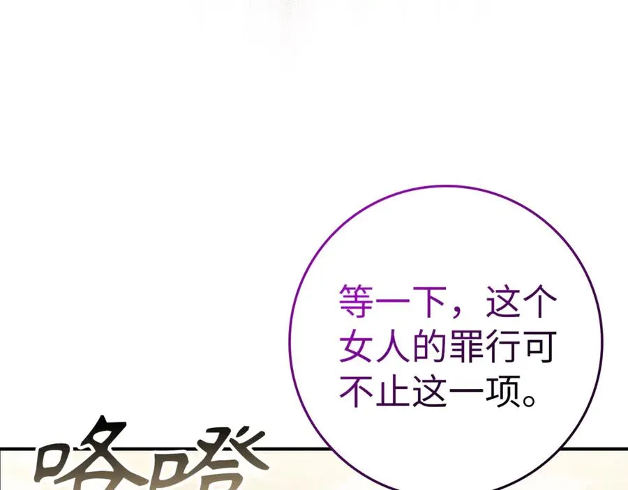 第83话 从我的人生中消失 第11页