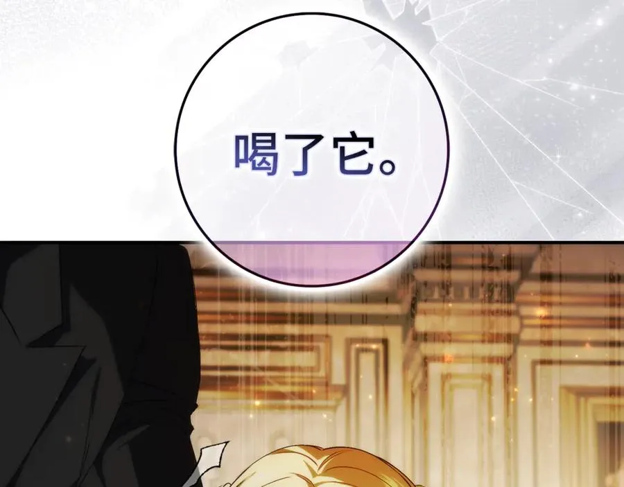 第83话 从我的人生中消失 第16页