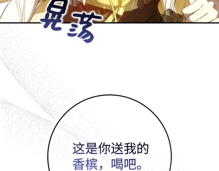 第83话 从我的人生中消失 第18页