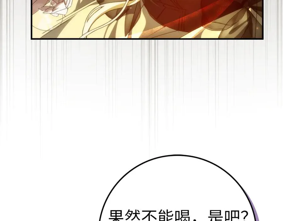 第83话 从我的人生中消失 第23页