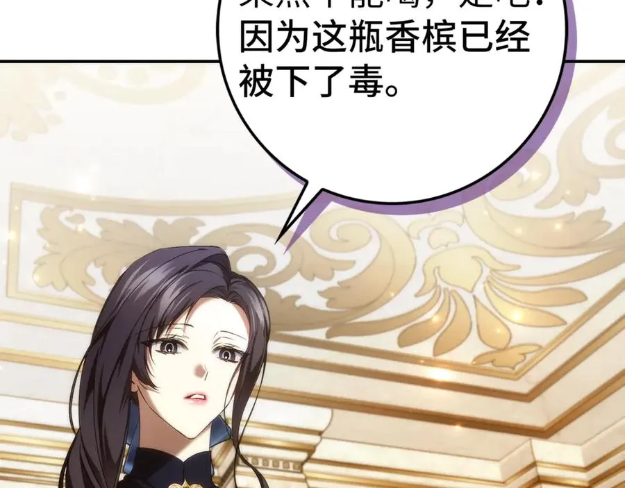 第83话 从我的人生中消失 第24页