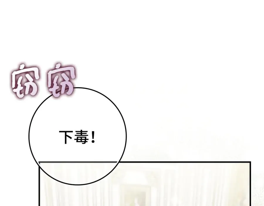 第83话 从我的人生中消失 第27页