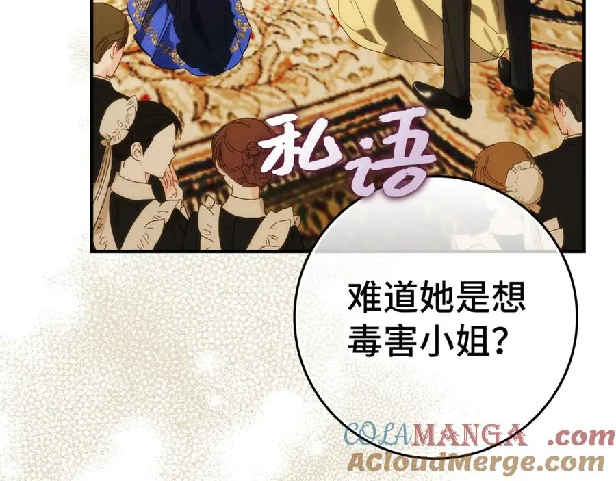 第83话 从我的人生中消失 第29页