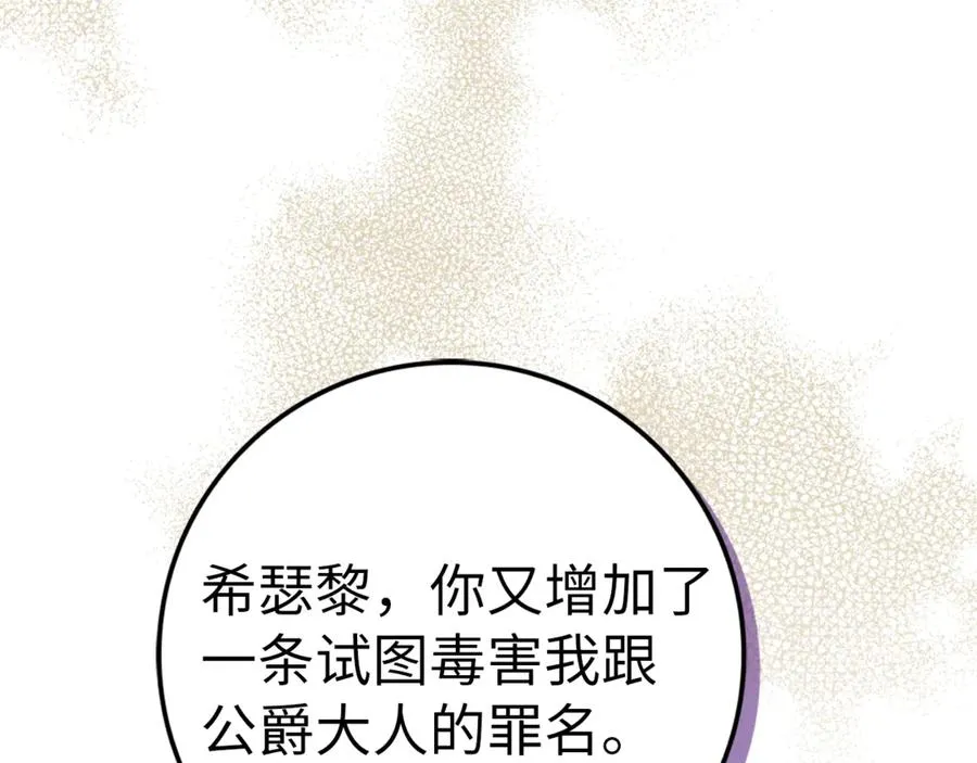 第83话 从我的人生中消失 第30页