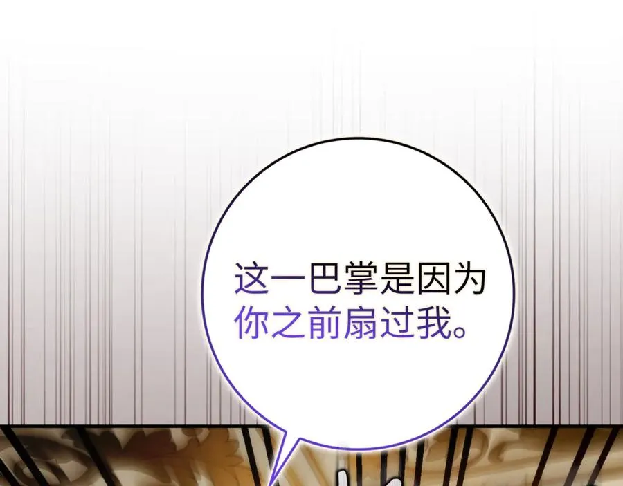 第83话 从我的人生中消失 第35页
