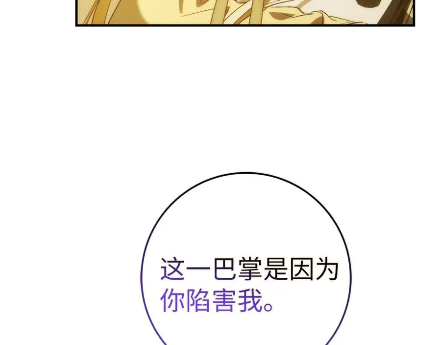 第83话 从我的人生中消失 第40页
