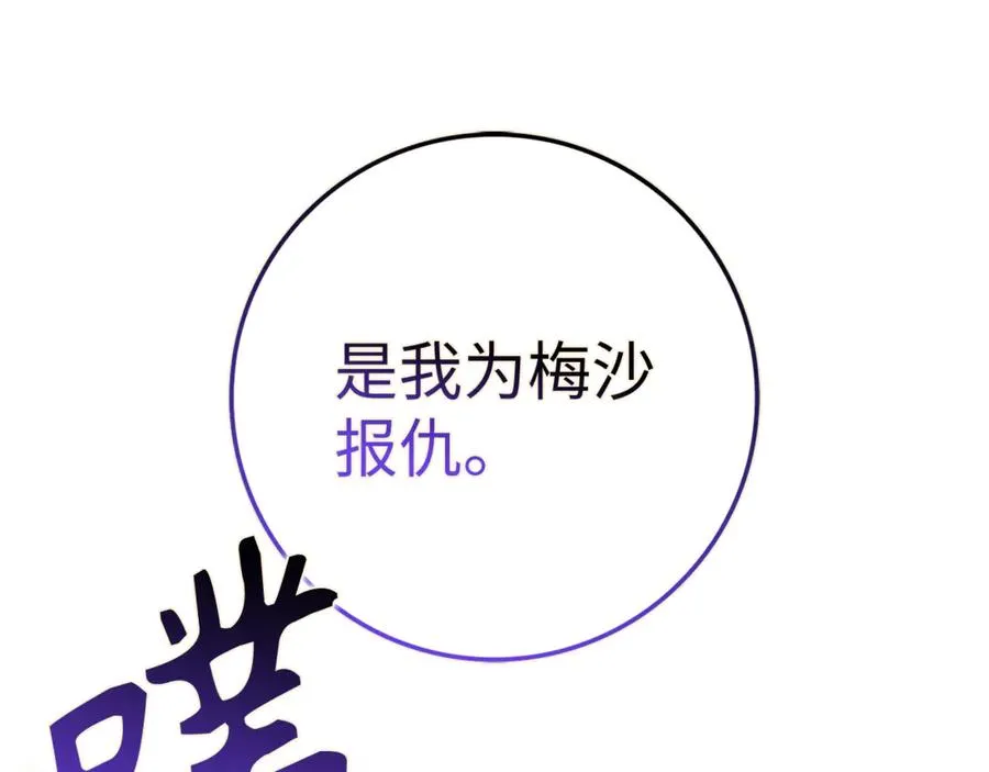 第83话 从我的人生中消失 第46页