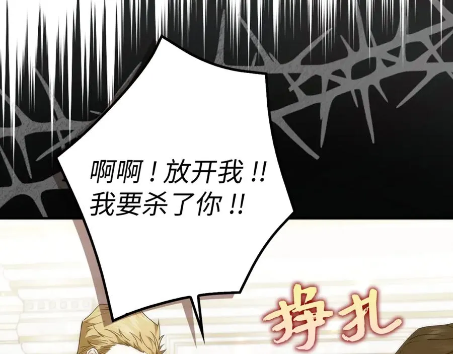 第83话 从我的人生中消失 第50页