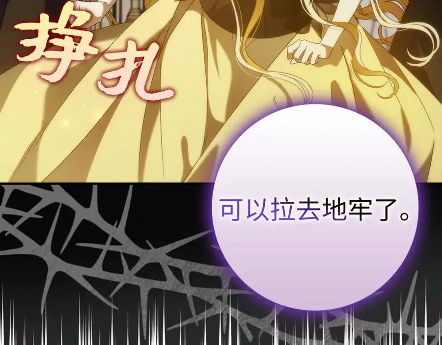 第83话 从我的人生中消失 第52页