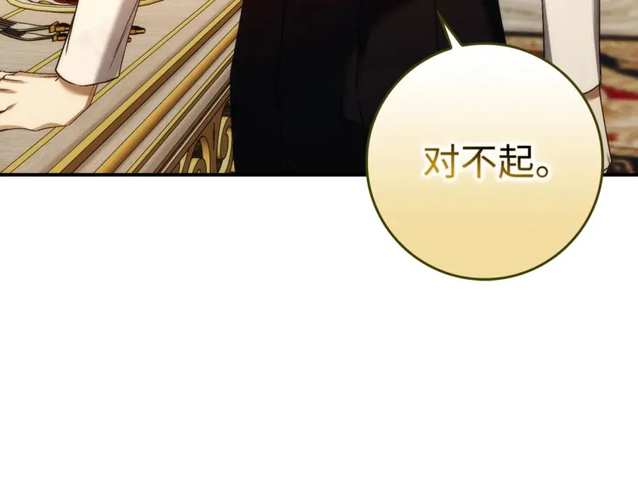 第83话 从我的人生中消失 第56页