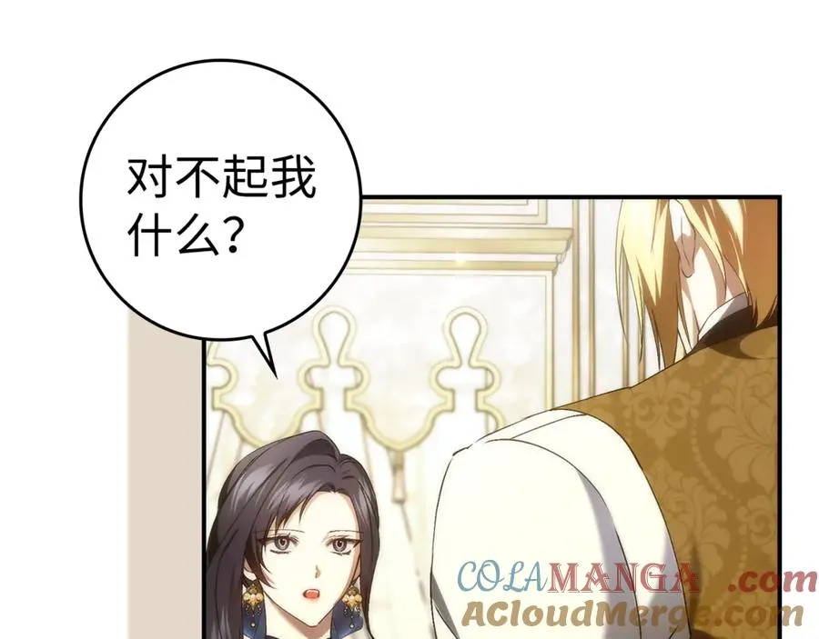 第83话 从我的人生中消失 第57页