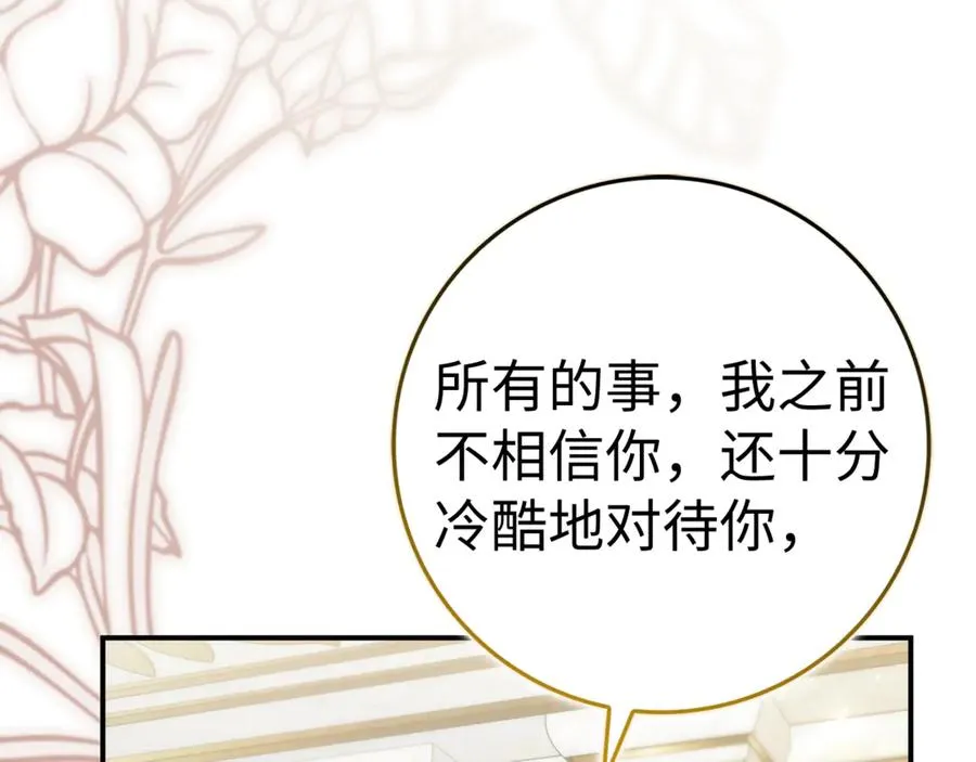 第83话 从我的人生中消失 第59页