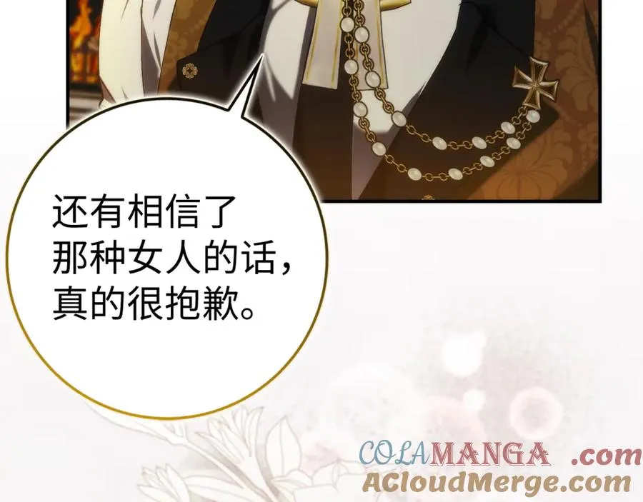 第83话 从我的人生中消失 第61页