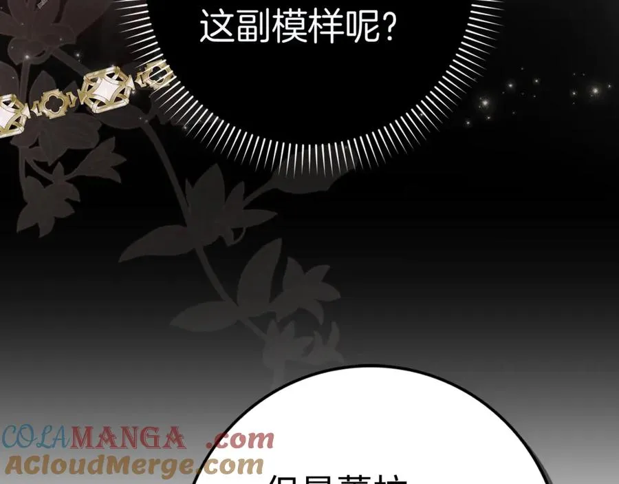 第83话 从我的人生中消失 第65页