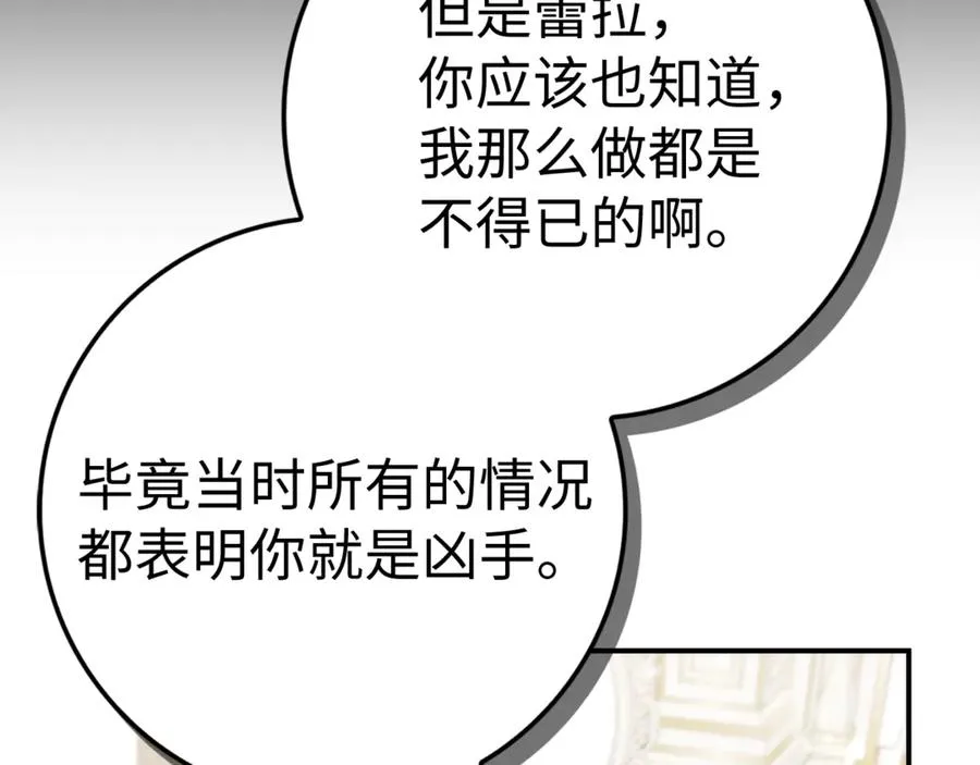 第83话 从我的人生中消失 第66页