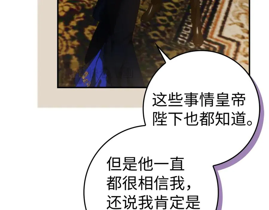 第83话 从我的人生中消失 第68页