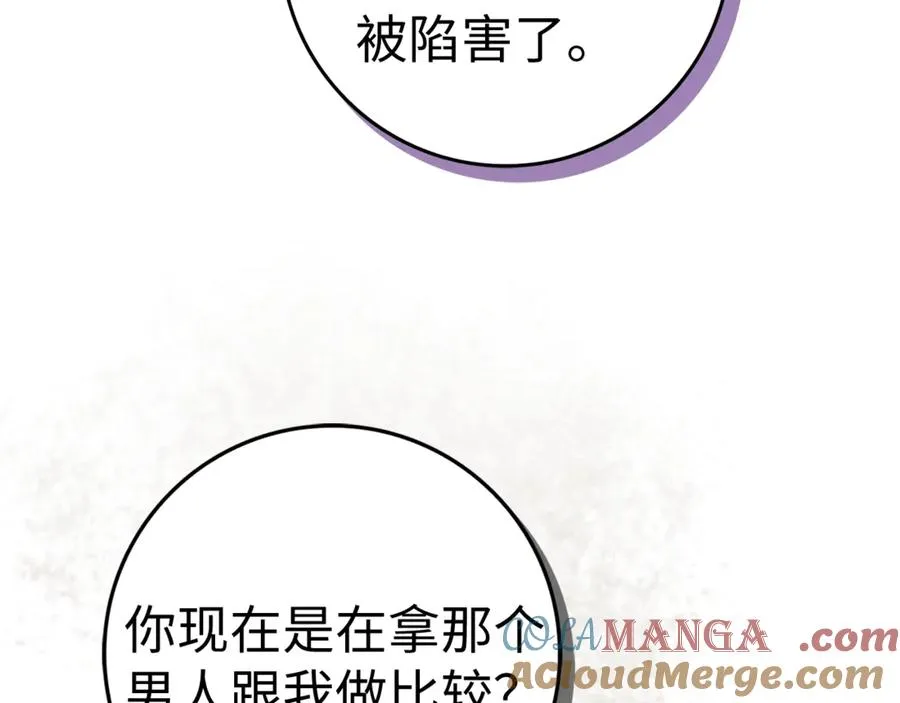 第83话 从我的人生中消失 第69页