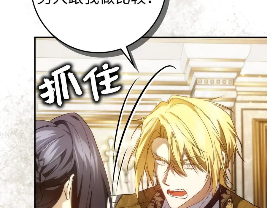 第83话 从我的人生中消失 第70页