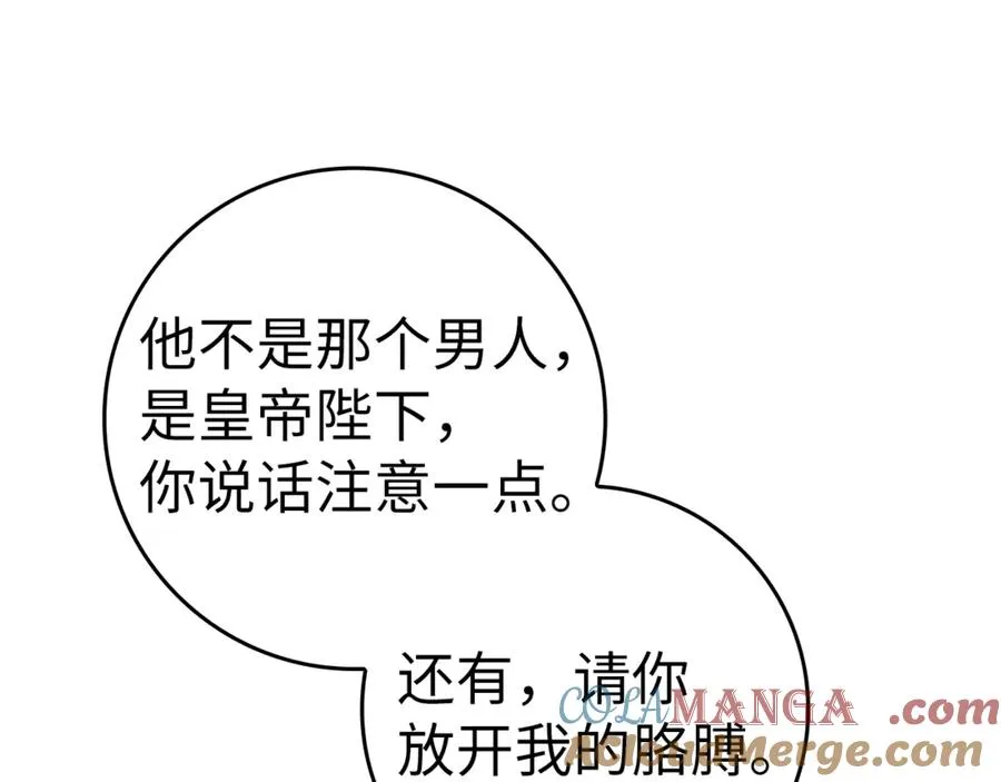 第83话 从我的人生中消失 第73页