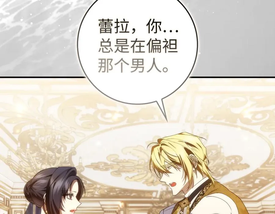 第83话 从我的人生中消失 第76页