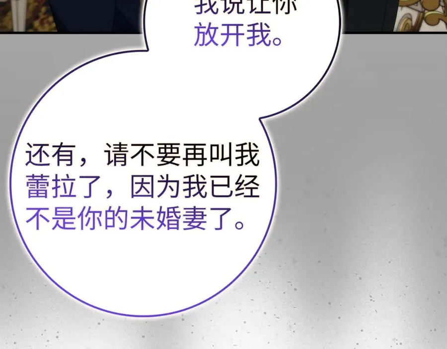 第83话 从我的人生中消失 第78页