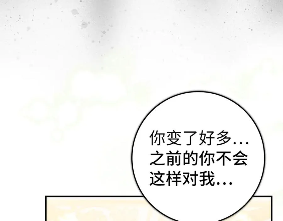 第83话 从我的人生中消失 第79页