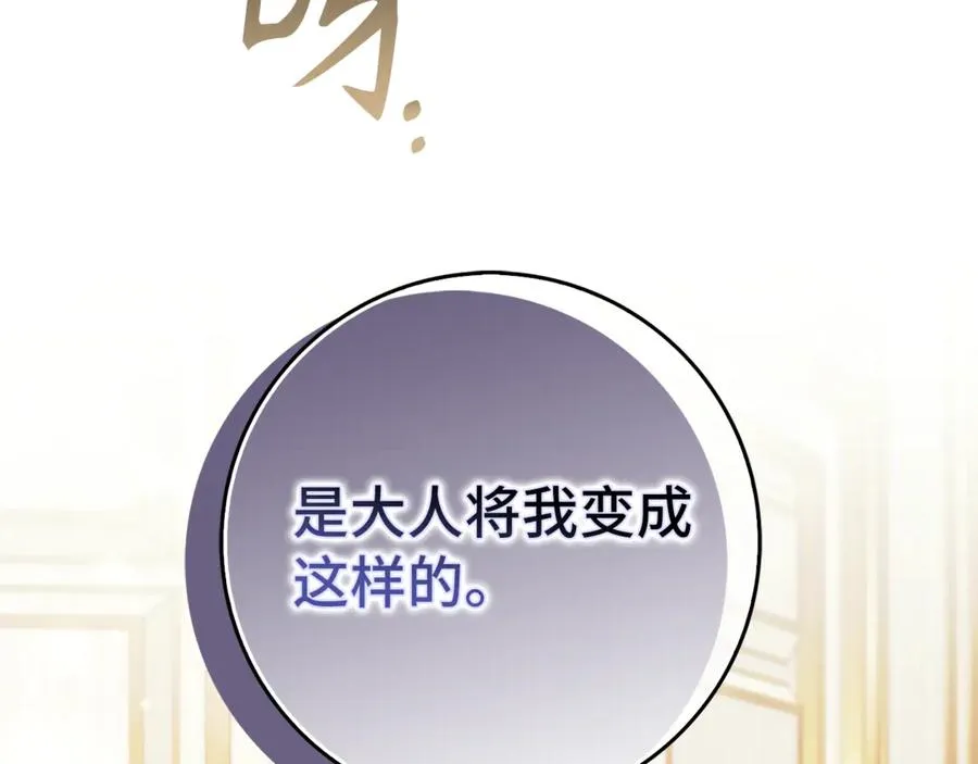 第83话 从我的人生中消失 第84页