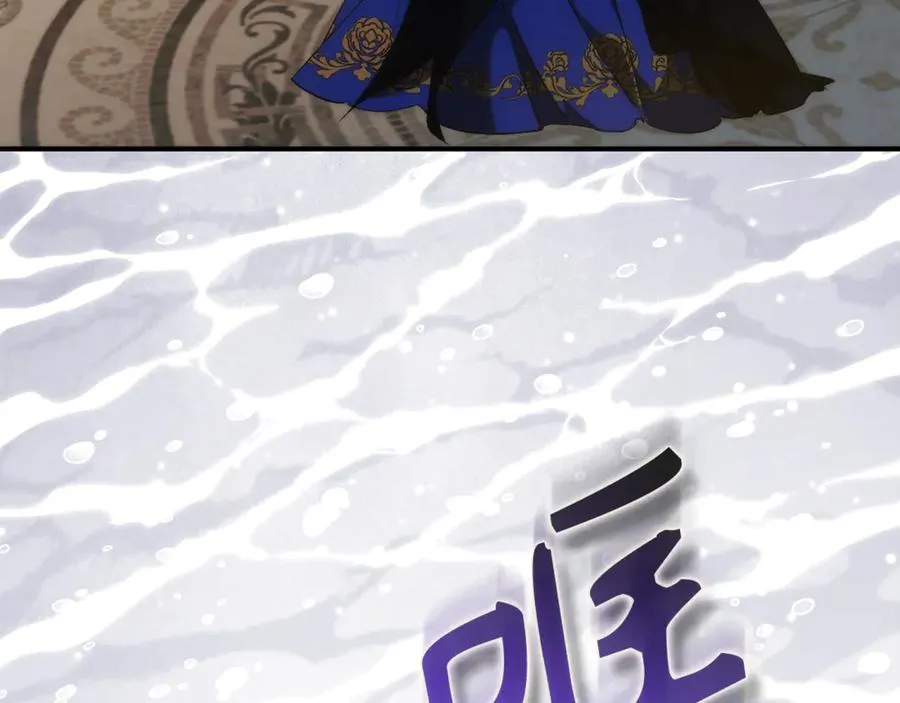 第83话 从我的人生中消失 第87页
