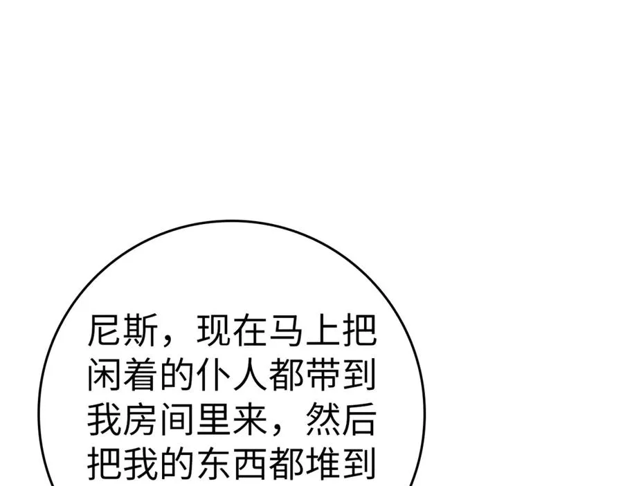 第83话 从我的人生中消失 第91页