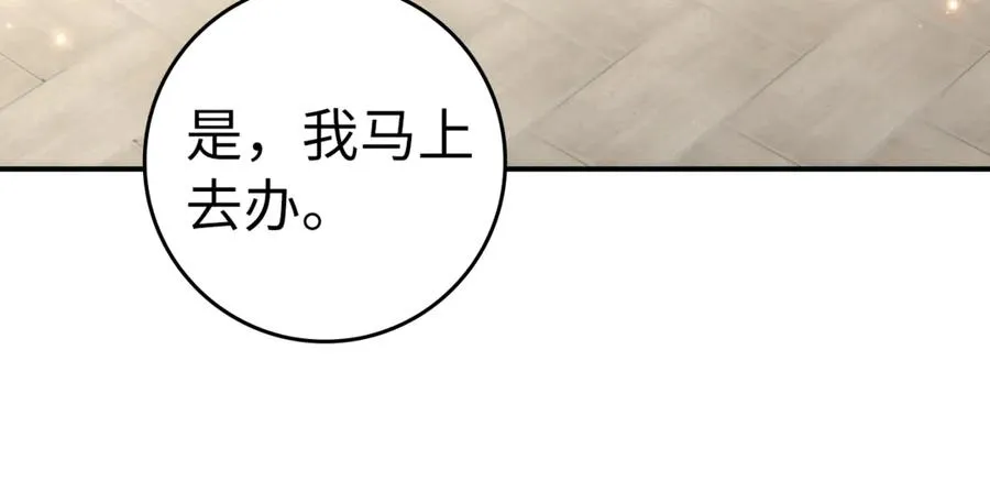 第83话 从我的人生中消失 第94页