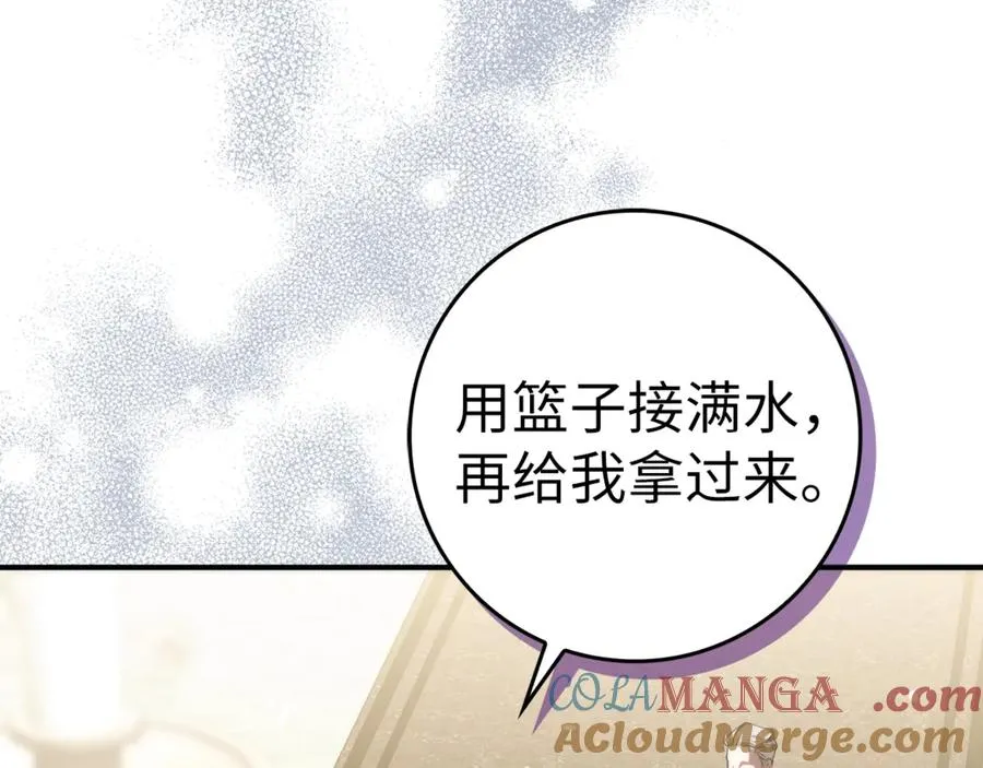 第83话 从我的人生中消失 第97页