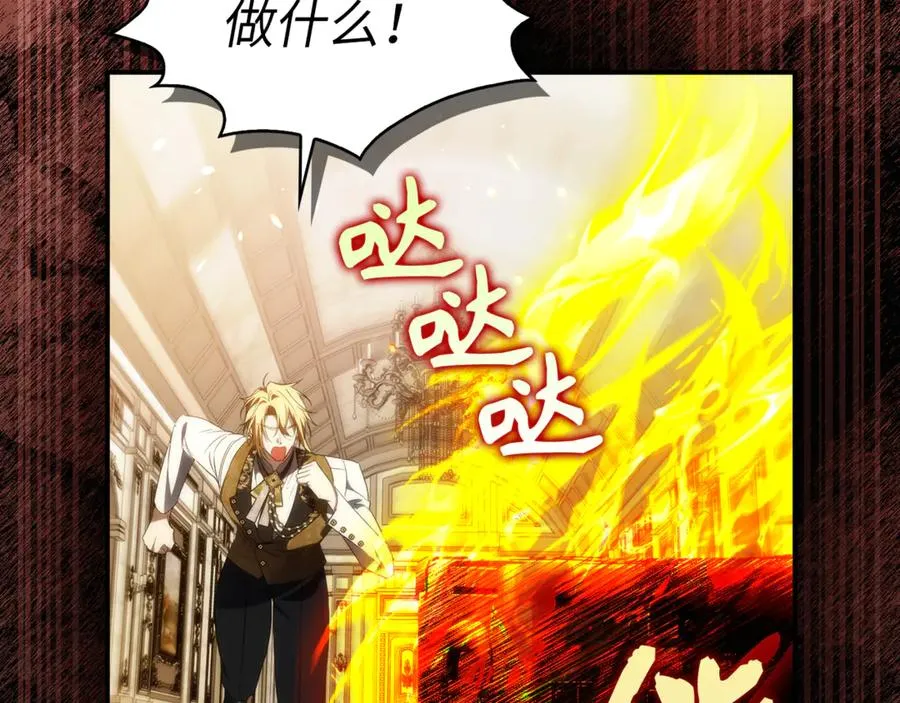 第83话 从我的人生中消失 第106页