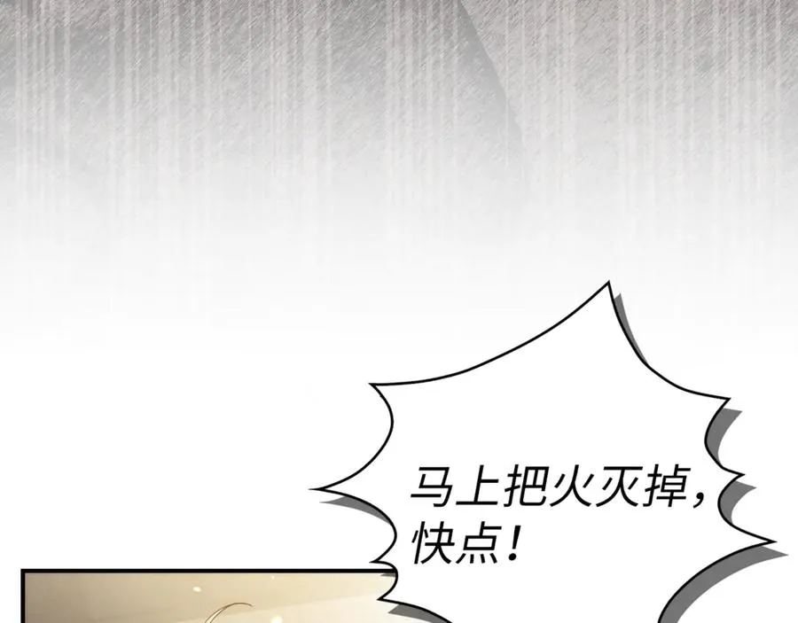 第83话 从我的人生中消失 第108页